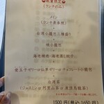 小籠包ガーデン大地 - 数量限定ランチセット