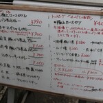 しまや - 外観メニュー