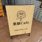 약선 Cafe