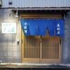 五松屋 - 店舗外観