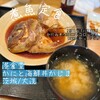 カニと海鮮丼 かじま
