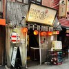 串焼き 大阪焼トンセンター - 外観