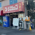 ラーメンショップ - 外観