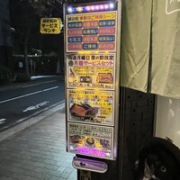 鰻 若松 - 