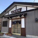 Teuchi Soba Ninomiya - 