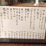 Teuchi Soba Ninomiya - 