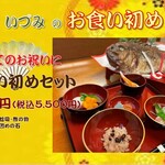 すし・うまいもの処 伊津美 - 