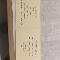 フルタ - 
