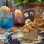 Botanical Garden SARU CAFE - 