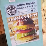 CHILLAX BURGERS&WINE - 