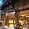 若菜屋 御池本店
