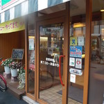 Mosu Baga - モスバーガー 札幌北24条店