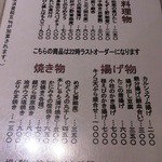 すしダイニング 夢 - 