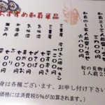 すしダイニング 夢 - 