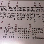 すしダイニング 夢 - 