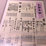 すしダイニング 夢 - 