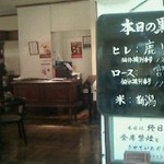 三笠会館 聖せき亭 - 創業２５年の歴史あるお店です。