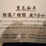 焼肉問屋 牛蔵 - 