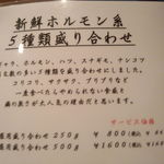 焼肉問屋 牛蔵 - 