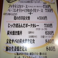 炭火焼イタリアン 海串 ブラーチェ - 