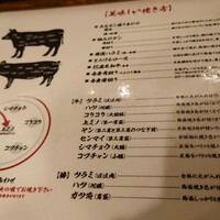 炭火焼肉ホルモン うしごろ 中目黒店 - 