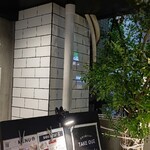 EBISU FRY BAR - 