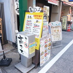 Meshi To Sake Takahiro - 看板