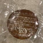 エーグルドゥース - 