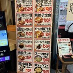 ギョーザ専門店イチロー - 