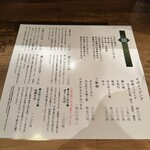 日本橋 製麺庵 なな蓮 - 