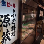 Genzou - お店入口　ショーウインドウに見えるは目指すお刺身や小鉢達　٩(๑^o^๑)۶