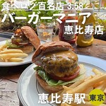 バーガーマニア - ダブルチーズバーガー(手前)とベーコンチーズバーガー(奥)