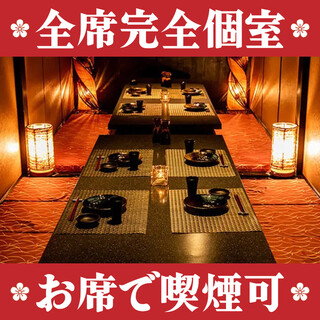 All seats are private rooms, a private room space full of Japanese atmosphere!
