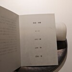 レストランエール - 