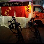 Furukawa Yatai Soudu - 