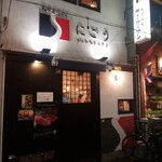 SATOブリアン - 