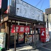 ちゃあしゅうや亀王 東九条店