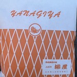 柳屋 - 鯛焼　の個包装の紙袋