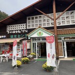 下仁田こんにゃく観光センター - 