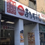 本格讃岐うどん まるちゃん - 