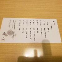 割烹 川田 - 