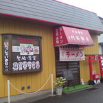 門前飯店 - 