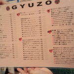 焼肉問屋 牛蔵 - メニュー