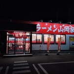 ラーメン山岡家 - 