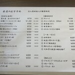 食事処 松まる - 