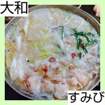 博多野菜巻き串ともつ焼き すみび - 