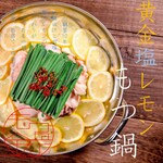 Special salted lemon Motsu-nabe (Offal hotpot)