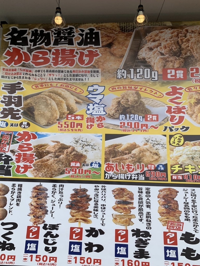 メニュー写真 : 【閉店】から丸 福山南蔵王店 - 東福山/からあげ