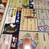 肉豆冨とレモンサワー 大衆食堂 安べゑ 姫路駅南店