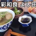 旬彩和食 よし田 - 